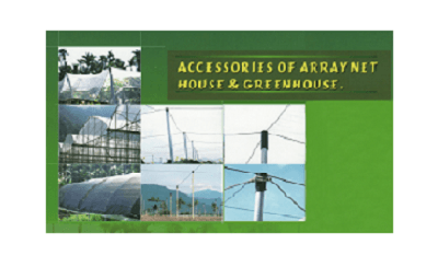 Green House & Array Net House imagen